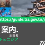 وزارة الاقتصاد: اطلاق النسخة اليابانية من الدليل الرقمي للمستثمر