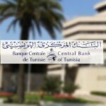 الرائد الرسمي: أمر رئاسي بتعيين أعضاء جدد بمجلس إدارة البنك المركزي وتجديد عضوية آخرين
