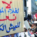 احتجاجات-بالمغرب-على-غلاء-الأسعا