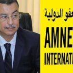 منظمة العفو الدولية تطالب السلطات التونسية بإلغاء إدانة عبد الرزاق الكيلاني