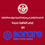 اتفاقية رعاية بين جامعة كرة القدم وشركة sorare