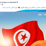 في سابقة تاريخية: أولمبيك مارسيليا يدعم المنتخب التونسي في مباراته أمام فرنسا