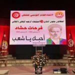 اتحاد الشغل: اليوم خطاب مهم للطبوبي في الذكرى 70 لاغتيال الزعيم فرحات حشاد