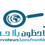 "ملاحظون بلا حدود": إقبال ضعيف ومقابلة المغرب ستؤثر على نسبة المشاركة