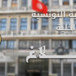 الداخلية: التعامل مع الأجانب بتونس يتمّ وفق المعاهدات الدولية واحترام حقوق الإنسان