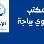النهضة: فرق أمنية أوقفت كاتب عام وأعضاء بمكتب الحركة في باجة ونقابيا واقتادتهم إلى جهة مجهولة