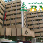وزارة المالية تعلن عن فتح باب الترشح لخطة مدير عام البنك الوطني الفلاحي