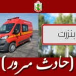 الحماية المدنية: إصابة 3 عسكريين في حادث مرور بمنزل بورقيبة