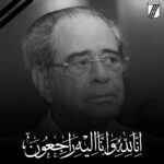 النادي الصفاقسي ينعى رئيسه الأسبق ورجل الاعمال محمد ادريس