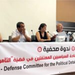 هيئة الدفاع عن المعتقلين السياسيين