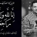 هلاك الصحفي بإذاعة "جوهرة" توفيق مخلوف بعد انقاذه فتاة من الغرق