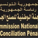 اللجنة الوطنية
