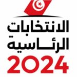 رئاسية 2024